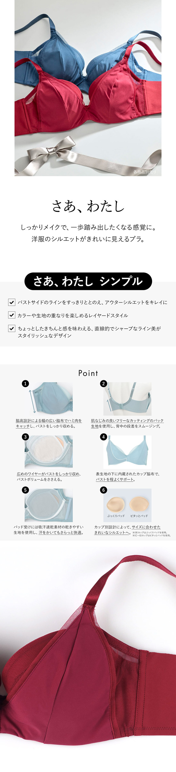 ウンナナクール une nana cool 脇スッキリ さあ、わたし シンプル 3/4カップブラジャー BCD 単品