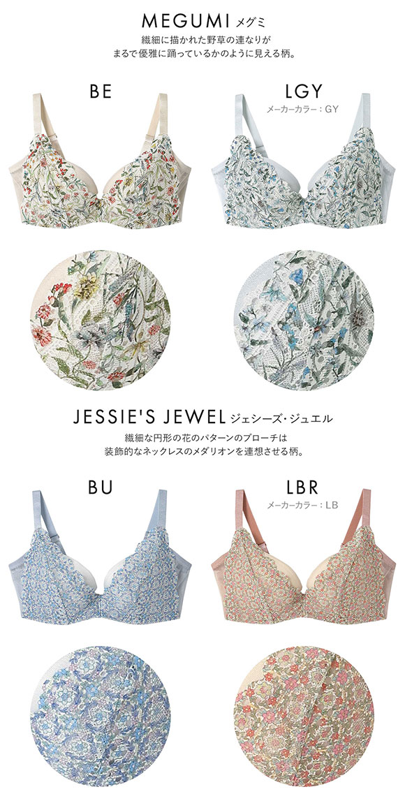 ウンナナクール une nana cool 脇高で背中スムージングブラジャー さあ、わたし レース MADE WITH LIBERTY FABRIC 3/4カップブラジャー 単品