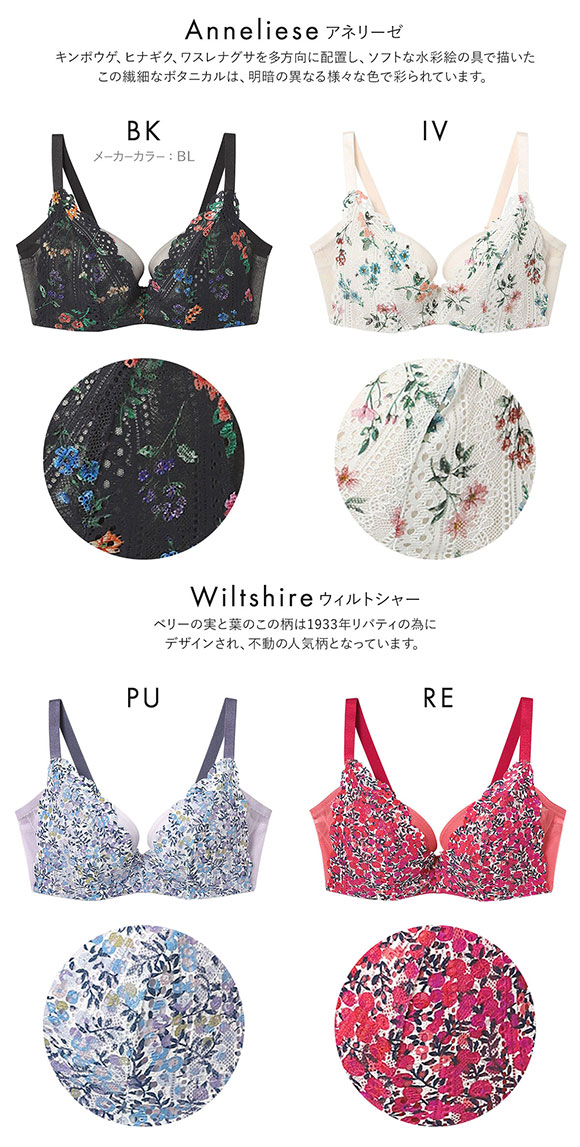ウンナナクール une nana cool 脇高で背中スムージングブラジャー さあ、わたし レース MADE WITH LIBERTY FABRIC 3/4カップブラジャー 単品
