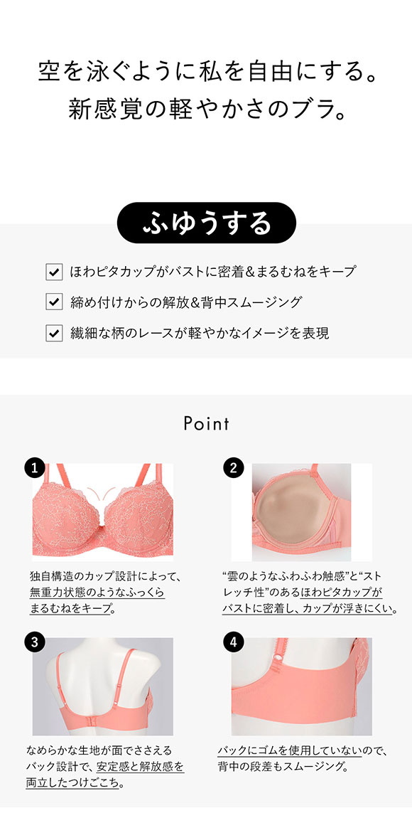 ウンナナクール une nana cool ふゆうする 3/4カップ ブラジャー 単品