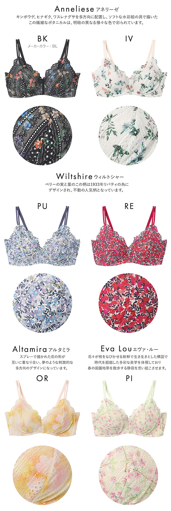 ウンナナクール une nana cool 特別な日以外の364日つけたくなるブラ 364ブラ レース MADE WITH LIBERTY FABRIC ノンワイヤーブラ 単品