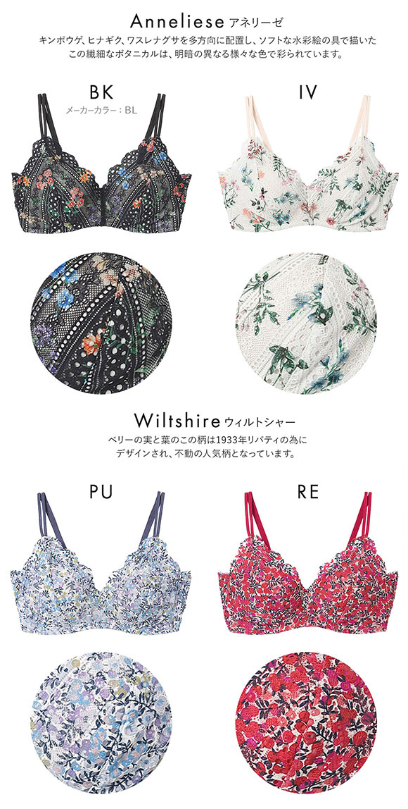 ウンナナクール une nana cool 特別な日以外の364日つけたくなるブラ 364ブラ レース MADE WITH LIBERTY FABRIC ノンワイヤーブラ 単品