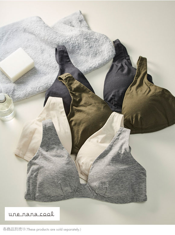 ウンナナクール 特別な日以外の364日つけたくなるブラ コットン ノンワイヤーブラ une nana cool