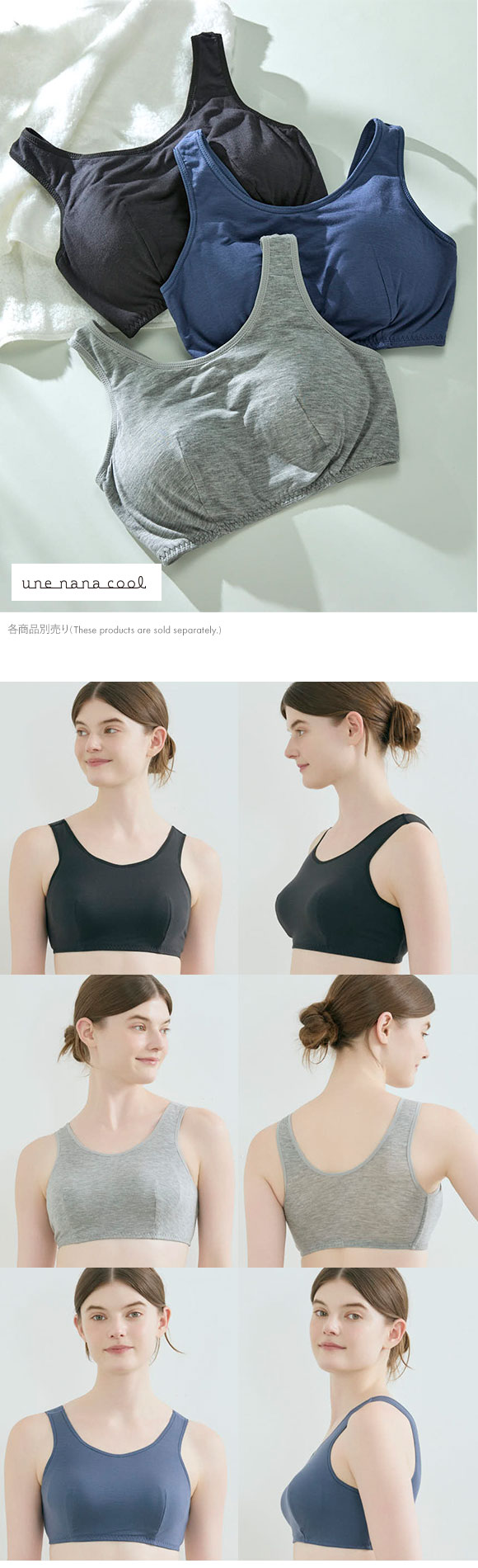 ウンナナクール une nana cool パッド付きナイトアップブラ ノンワイヤーブラ ナイトブラ 単品