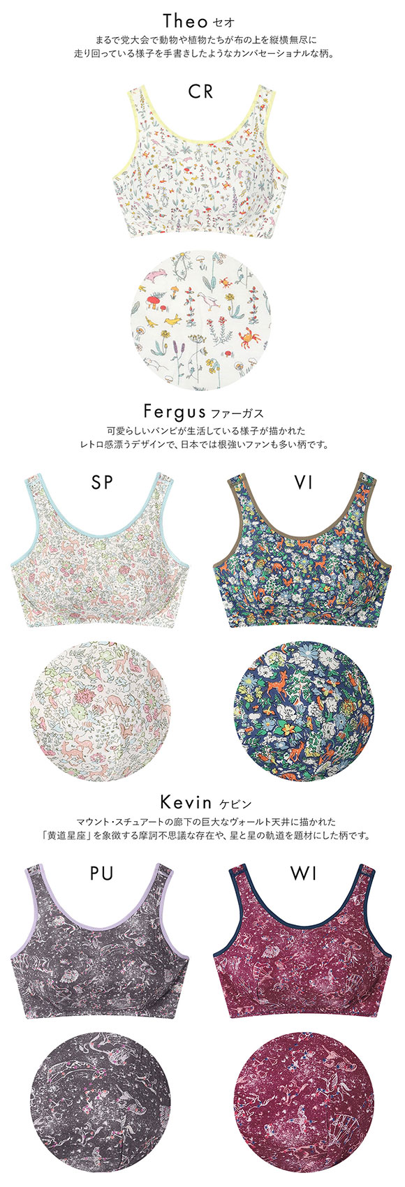 ウンナナクール une nana cool MADE WITH LIBERTY. FABRIC パッド付きナイトアップブラ ノンワイヤーブラ ナイトブラ 単品