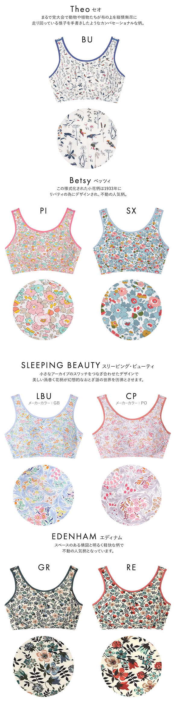 ウンナナクール une nana cool MADE WITH LIBERTY. FABRIC パッド付きナイトアップブラ ノンワイヤーブラ ナイトブラ 単品