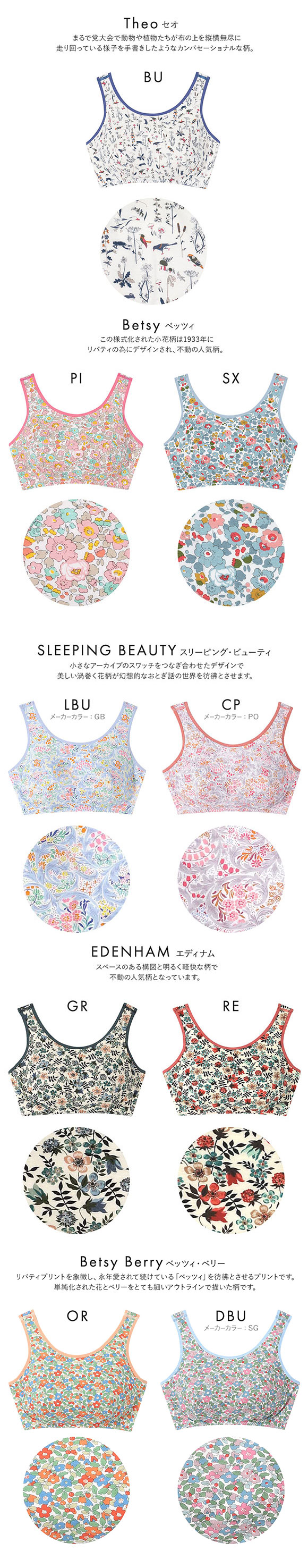 ウンナナクール une nana cool MADE WITH LIBERTY. FABRIC パッド付きナイトアップブラ ノンワイヤーブラ ナイトブラ 単品