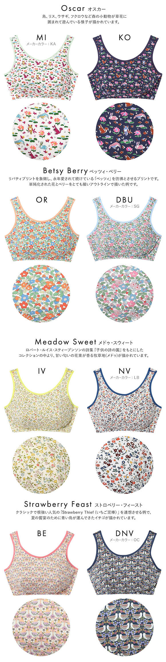 ウンナナクール une nana cool MADE WITH LIBERTY. FABRIC パッド付きナイトアップブラ ノンワイヤーブラ ナイトブラ 単品