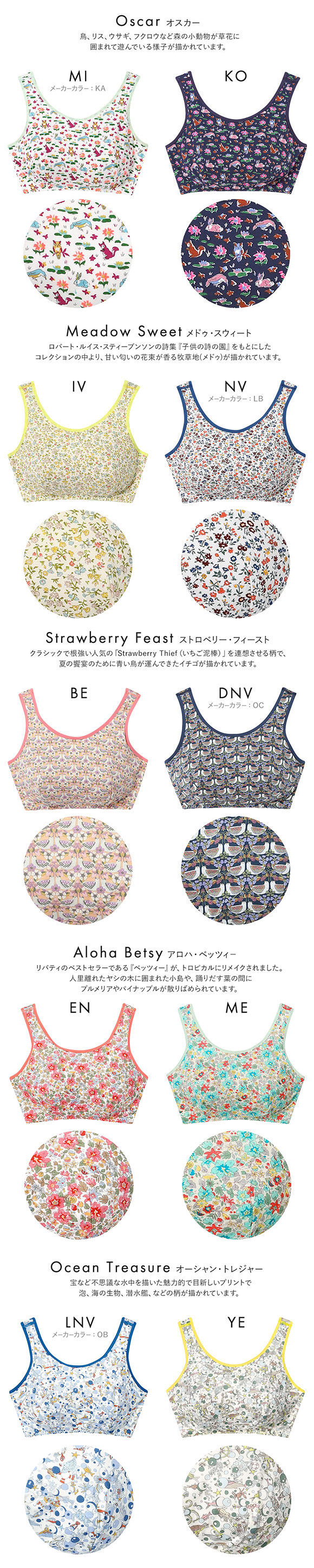 ウンナナクール une nana cool MADE WITH LIBERTY. FABRIC パッド付きナイトアップブラ ノンワイヤーブラ ナイトブラ 単品