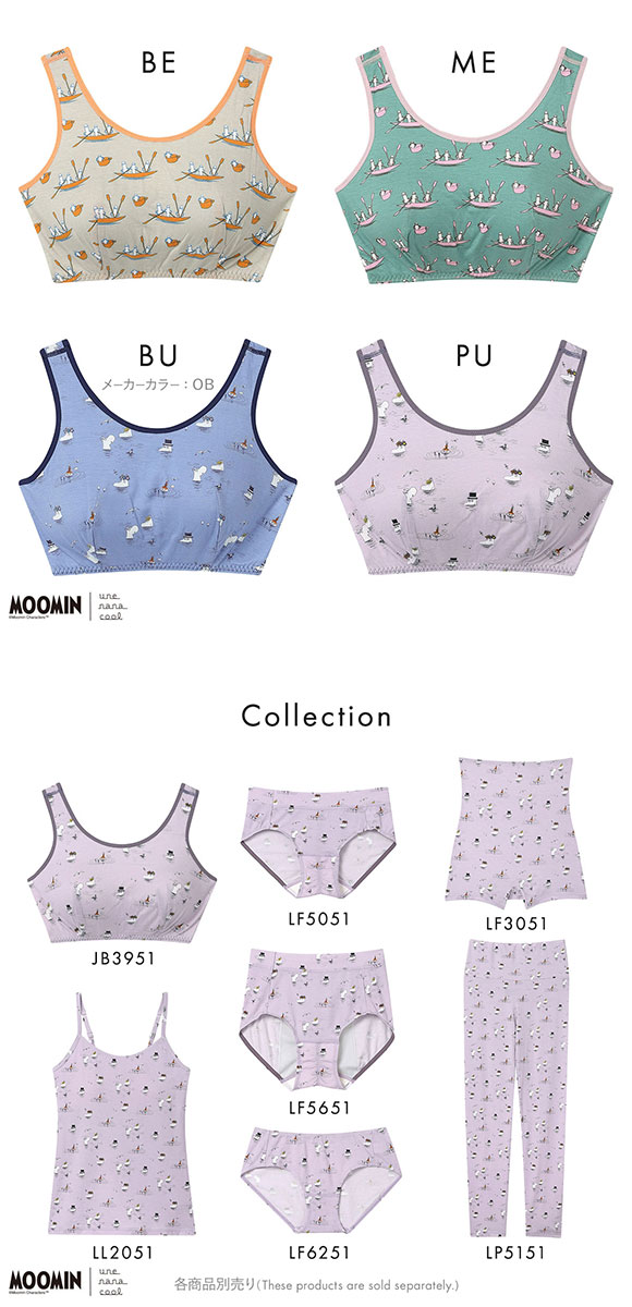 ウンナナクール MOOMIN × une nana cool ナイトアップブラ パッド付きナイトアップブラ ムーミン ノンワイヤーブラ ナイトブラ