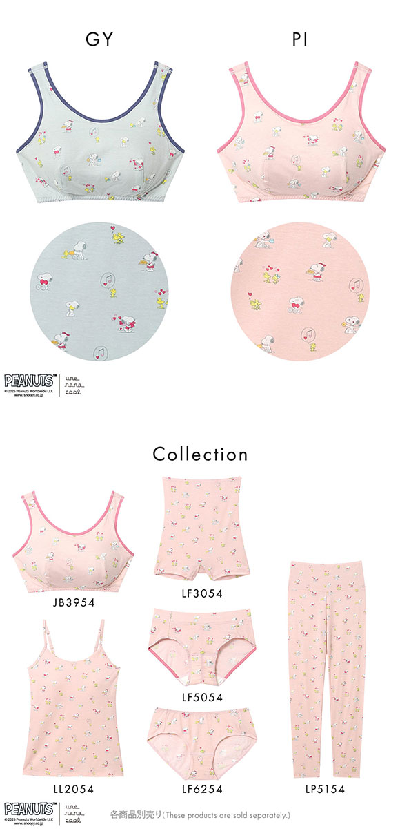 ウンナナクール PEANUTS × une nana cool ナイトアップブラ パッド付きナイトアップブラ スヌーピー ノンワイヤーブラ ナイトブラ