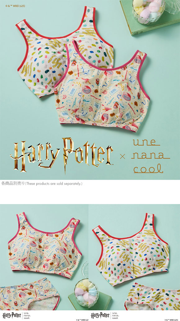 ハリー・ポッター × ウンナナクール Harry Potter ナイトアップブラ パッド付きナイトアップブラ ノンワイヤーブラ ナイトブラ une nana cool