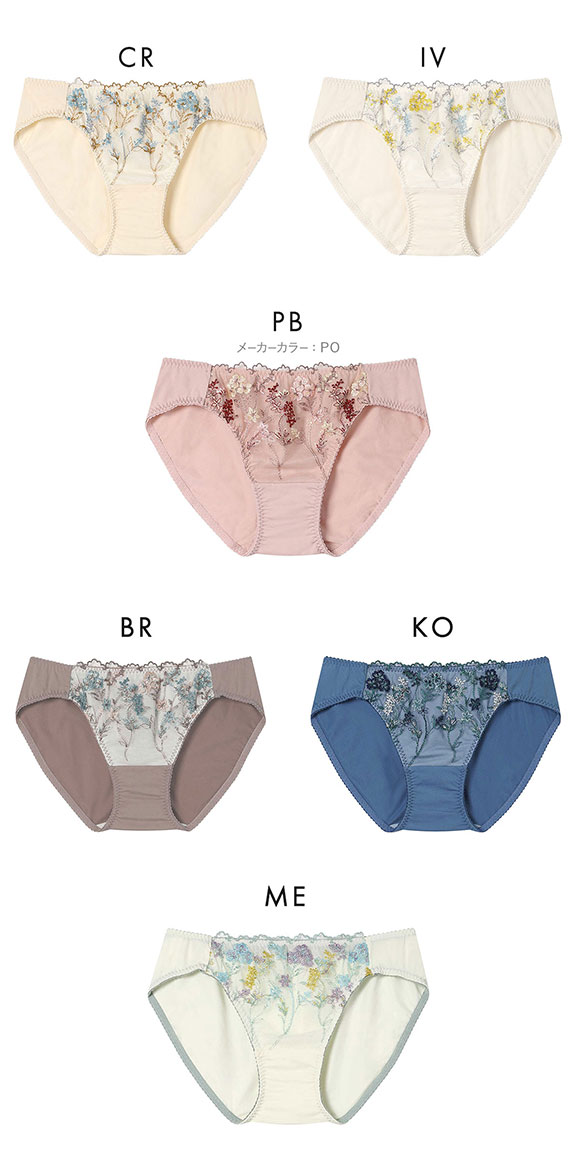 ウンナナクール Botanic Garden ショーツ 単品 une nana cool