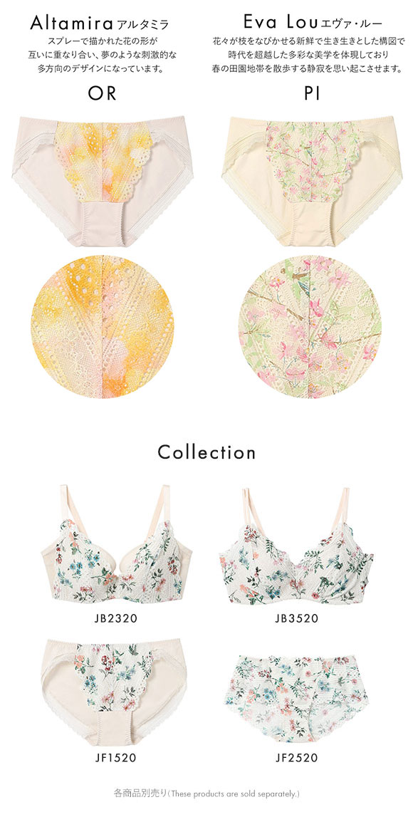 ウンナナクール une nana cool 特別な日以外の364日つけたくなるブラ 364ブラ レース MADE WITH LIBERTY FABRIC ショーツ 単品