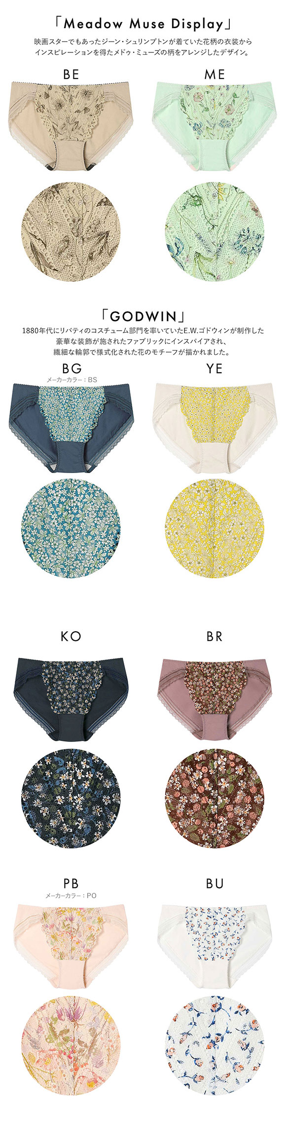 ウンナナクール リニューアル 特別な日以外の364日つけたくなるブラ 364ブラ レース MADE WITH LIBERTY FABRIC ショーツ 単品 une nana cool