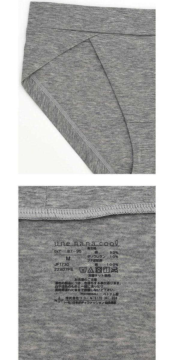 ウンナナクール une nana cool 特別な日以外の364日つけたくなるブラ コットン ショーツ 単品