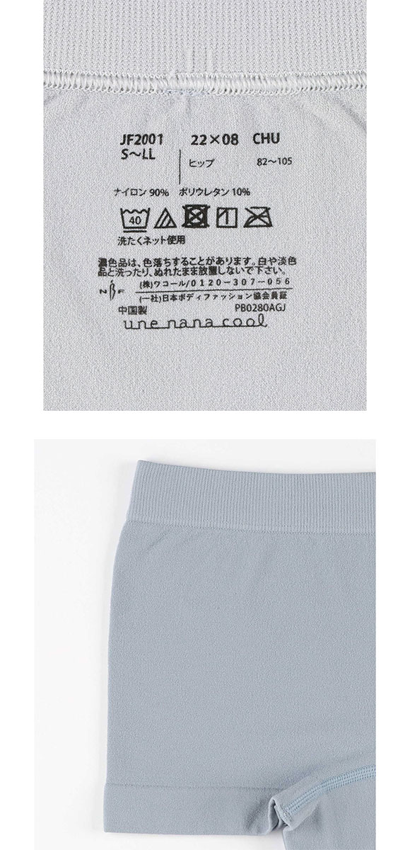 ウンナナクール une nana cool 編立成型ショーツ ボーイレングスショーツ 単品