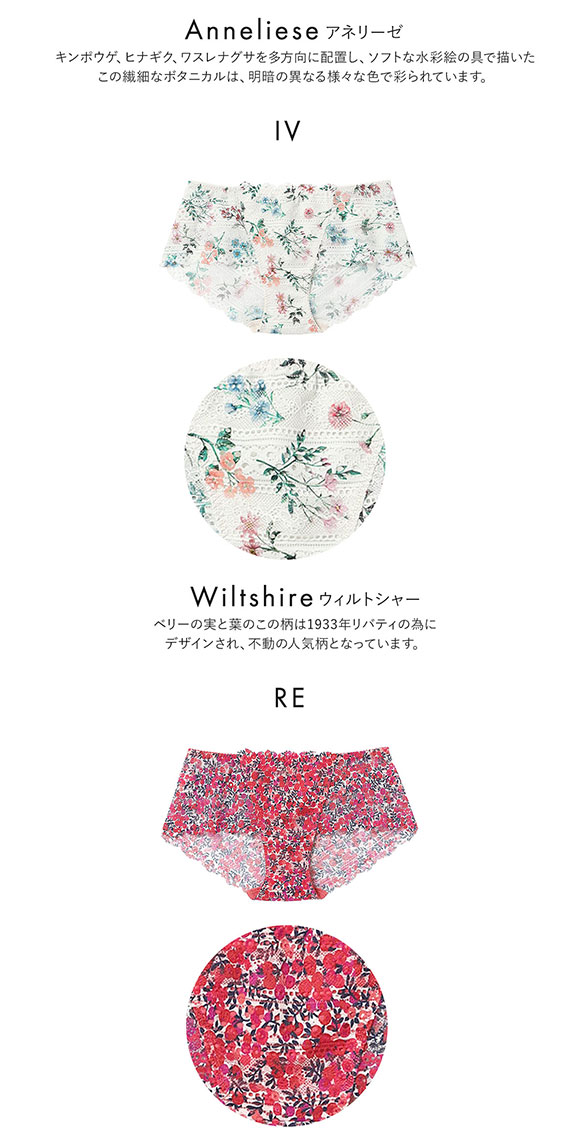 ウンナナクール une nana cool 特別な日以外の364日つけたくなるブラ 364ブラ 総レース MADE WITH LIBERTY FABRIC ショーツ 単品