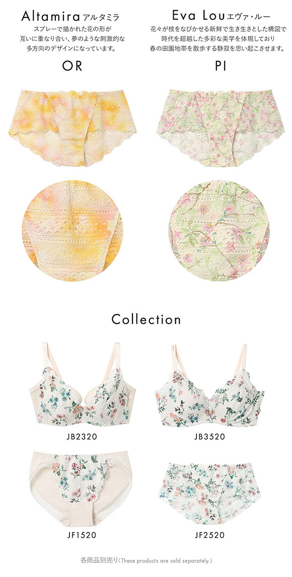 ウンナナクール une nana cool 特別な日以外の364日つけたくなるブラ 364ブラ 総レース MADE WITH LIBERTY FABRIC ショーツ 単品