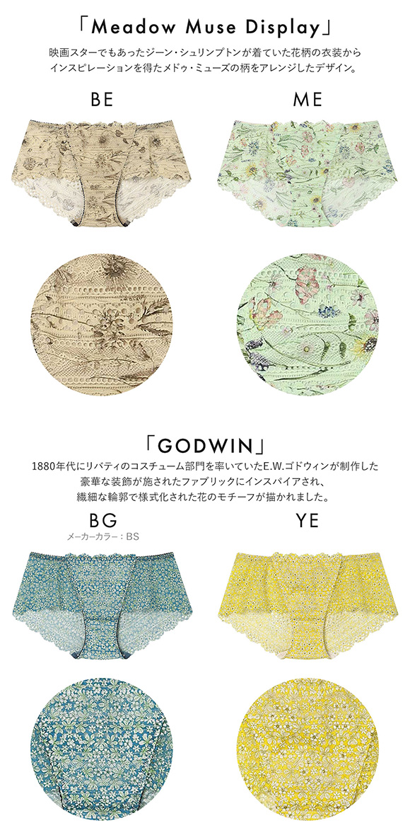 ウンナナクール リニューアル 特別な日以外の364日つけたくなるブラ 364ブラ 総レース MADE WITH LIBERTY FABRIC ショーツ 単品 une nana cool