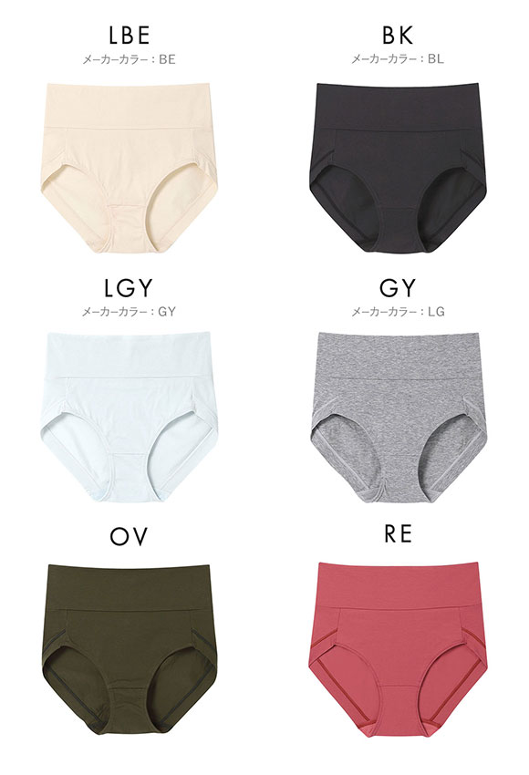 ウンナナクール 綿たっぷりショーツ コットン une nana cool