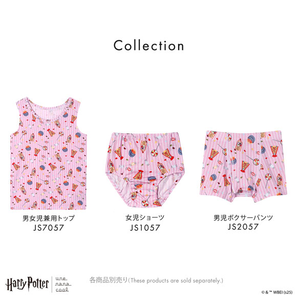ウンナナクール Harry Potter × une nana cool 男児 キッズ ボクサーパンツ ハリー・ポッター