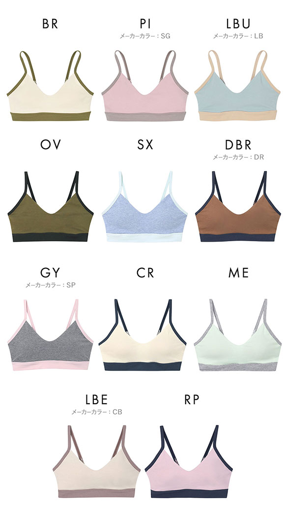 ウンナナクール une nana cool カラーブロッキング ノンワイヤー ブラジャー 単品