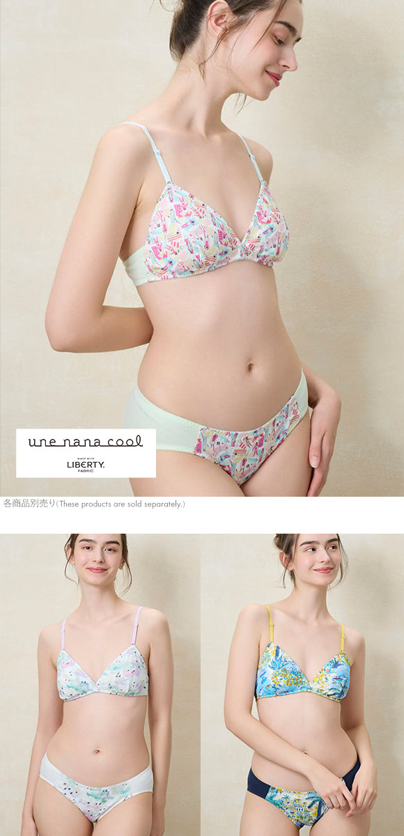 ウンナナクール une nana cool 綿混 三角ノンワイヤーブラ MADE WITH LIBERTY FABRIC 単品