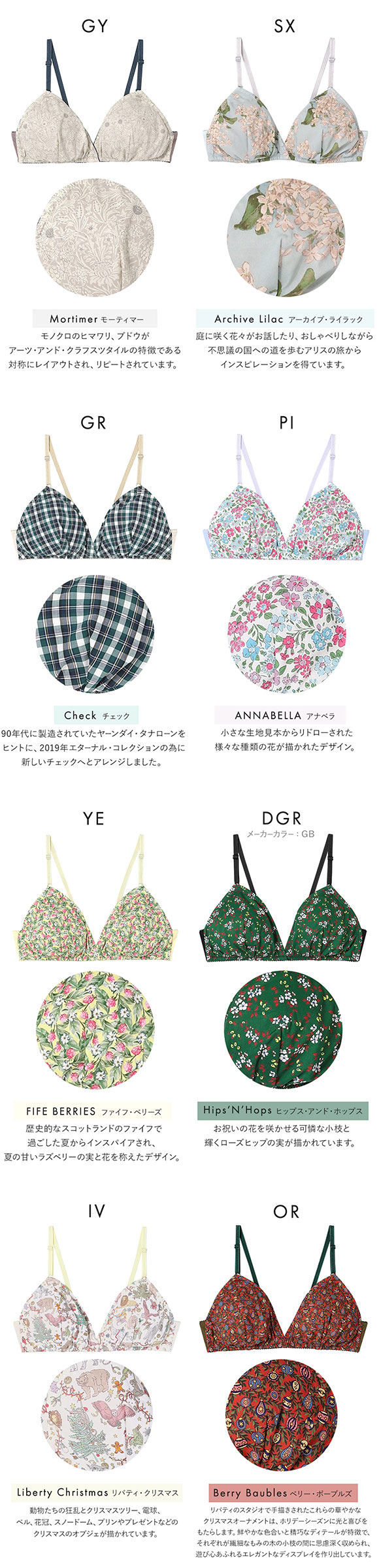 ウンナナクール une nana cool 綿混 三角ノンワイヤーブラ MADE WITH LIBERTY FABRIC 単品