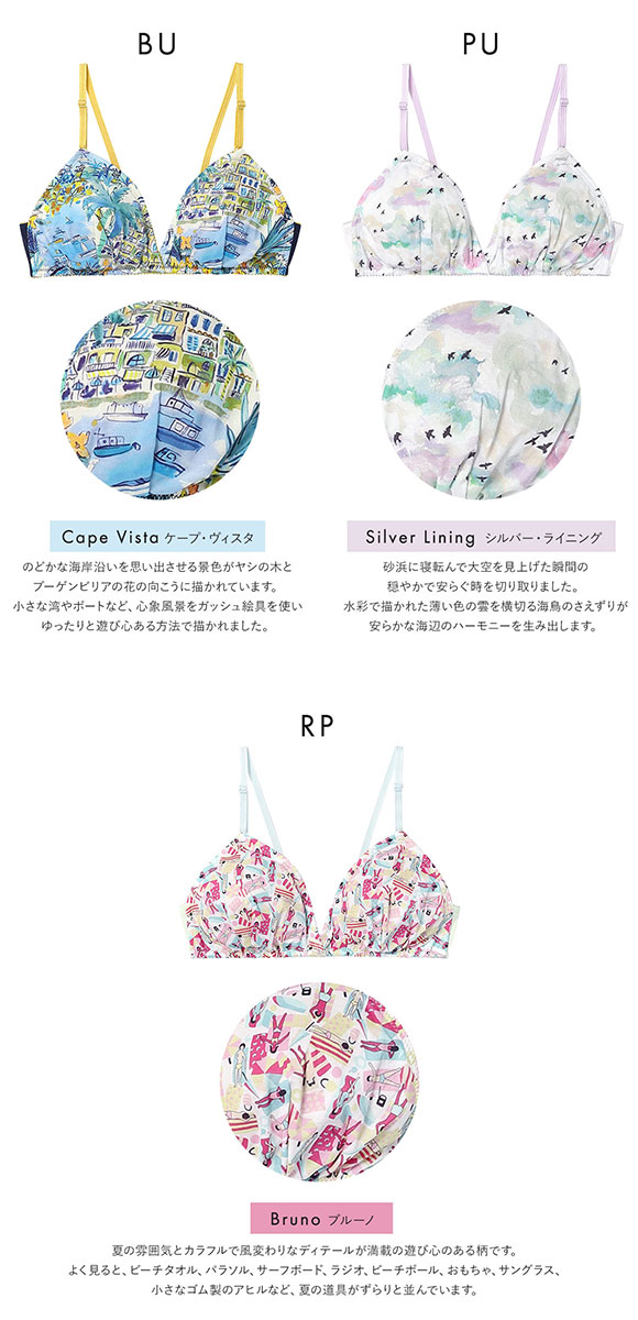 ウンナナクール une nana cool 綿混 三角ノンワイヤーブラ MADE WITH LIBERTY FABRIC 単品
