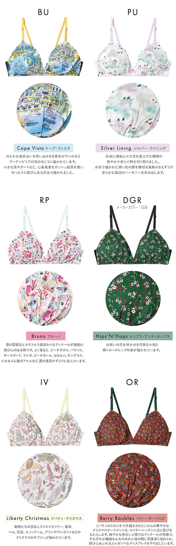 ウンナナクール une nana cool 綿混 三角ノンワイヤーブラ MADE WITH LIBERTY FABRIC 単品