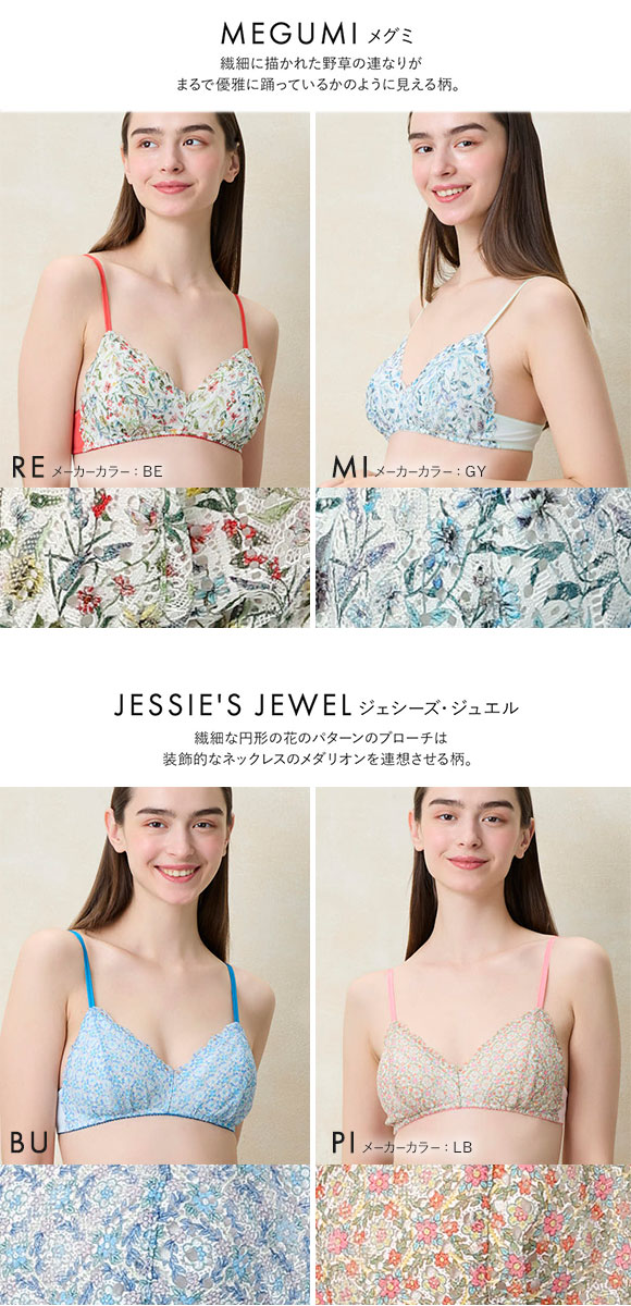 ウンナナクール MADE WITH LIBERTY FABRIC 三角レース ノンワイヤーブラ une nana cool