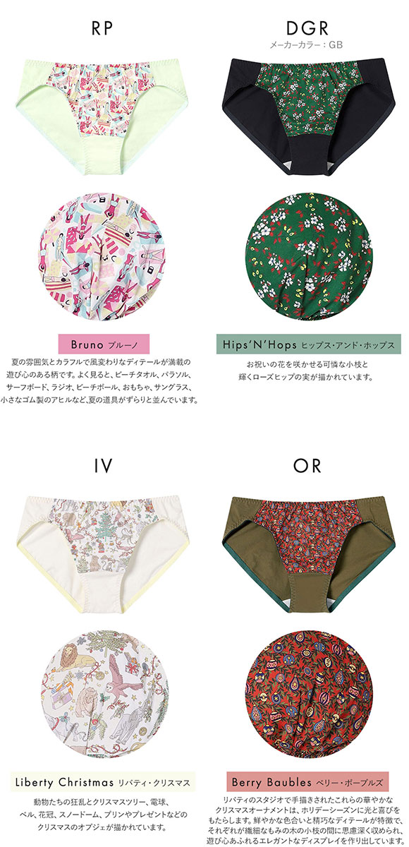 ウンナナクール une nana cool 綿混 MADE WITH LIBERTY. FABRIC ショーツ 単品