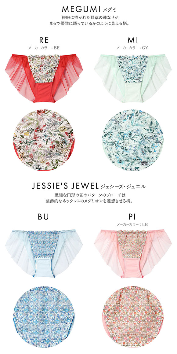 ウンナナクール MADE WITH LIBERTY FABRIC 綿混 ショーツ チュール une nana cool