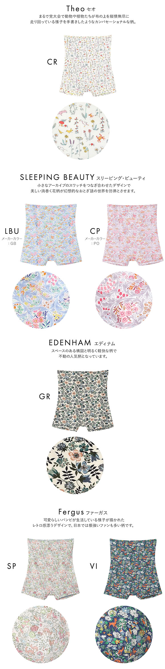 ウンナナクール une nana cool MADE WITH LIBERTY. FABRIC ハラマキ付きショーツ 単品