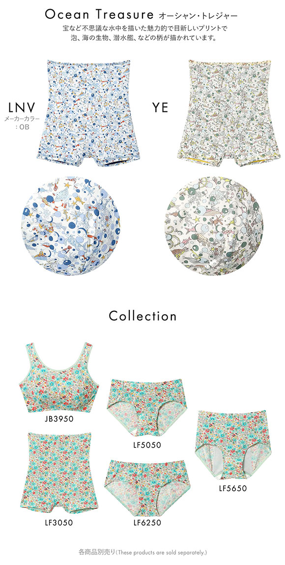 ウンナナクール une nana cool MADE WITH LIBERTY. FABRIC ハラマキ付きショーツ 単品