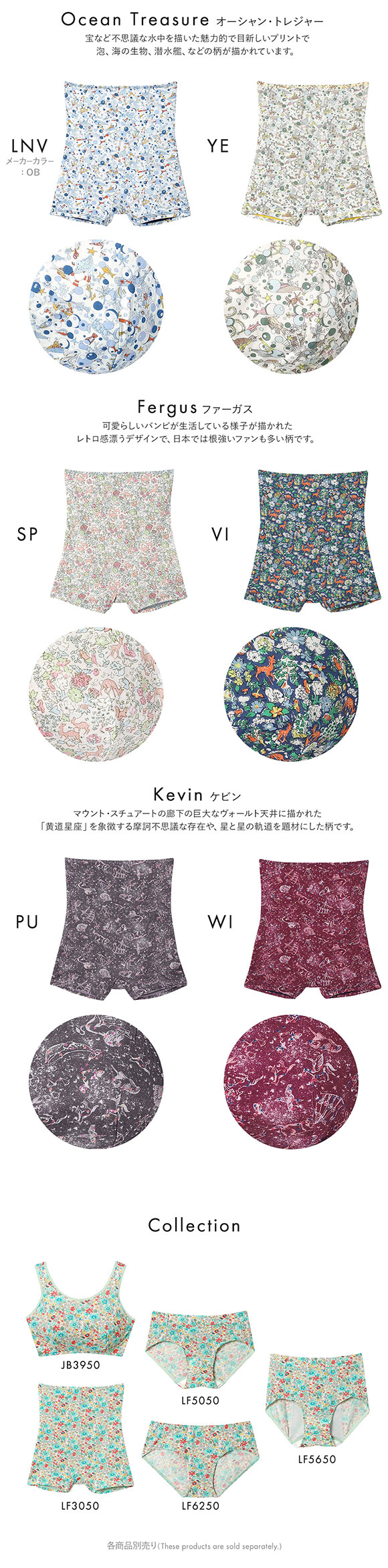 ウンナナクール une nana cool MADE WITH LIBERTY. FABRIC ハラマキ付きショーツ 単品