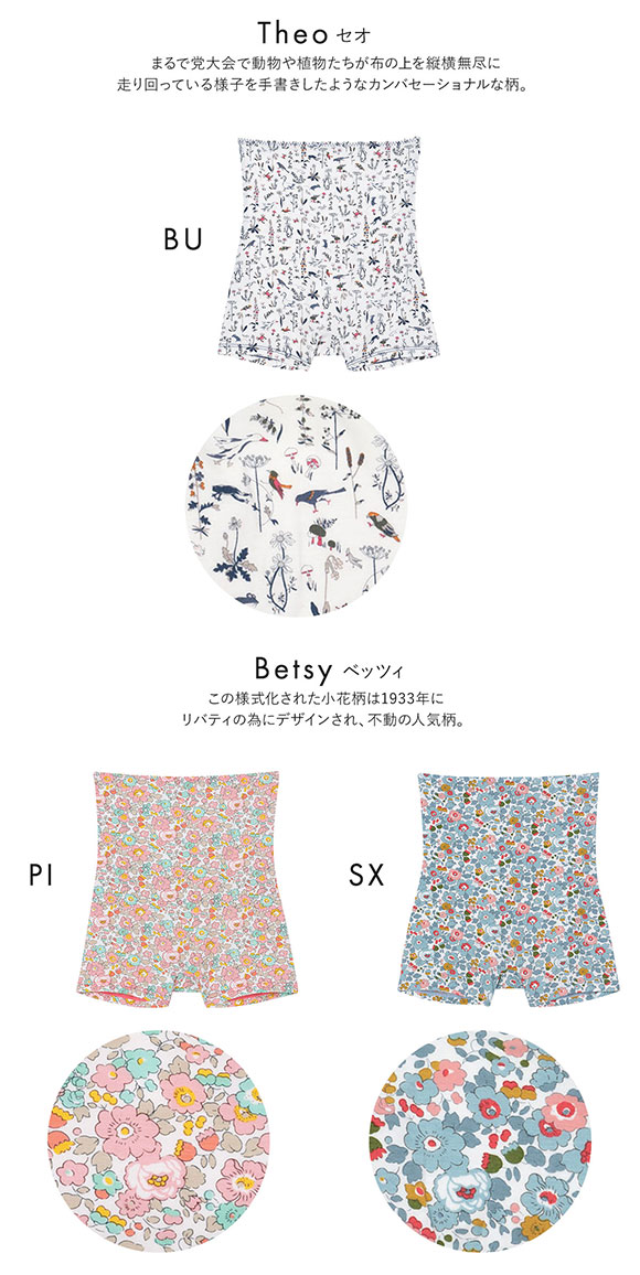 ウンナナクール une nana cool MADE WITH LIBERTY. FABRIC ハラマキ付きショーツ 単品