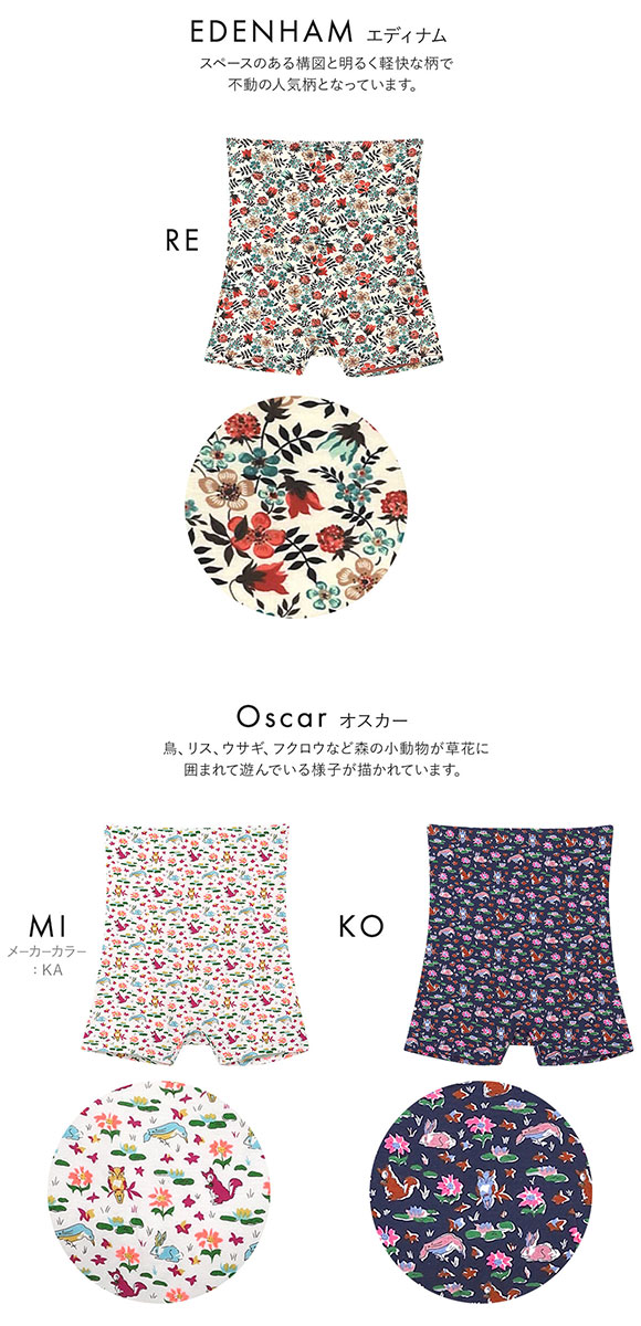 ウンナナクール une nana cool MADE WITH LIBERTY. FABRIC ハラマキ付きショーツ 単品