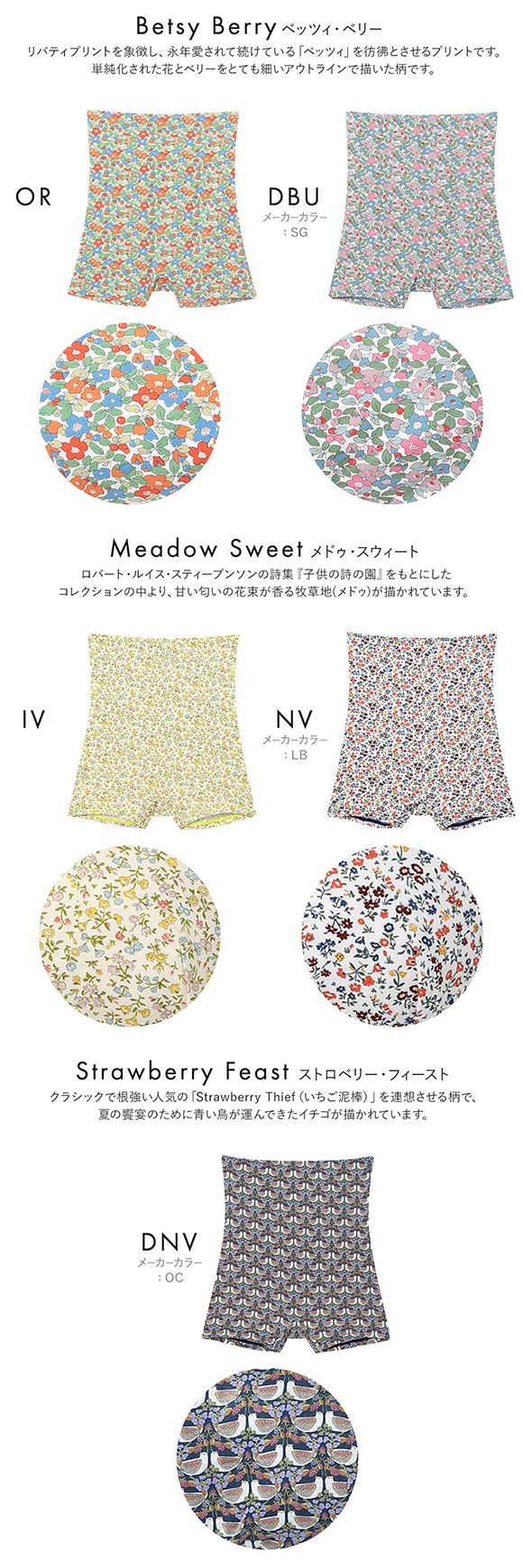 ウンナナクール une nana cool MADE WITH LIBERTY. FABRIC ハラマキ付きショーツ 単品