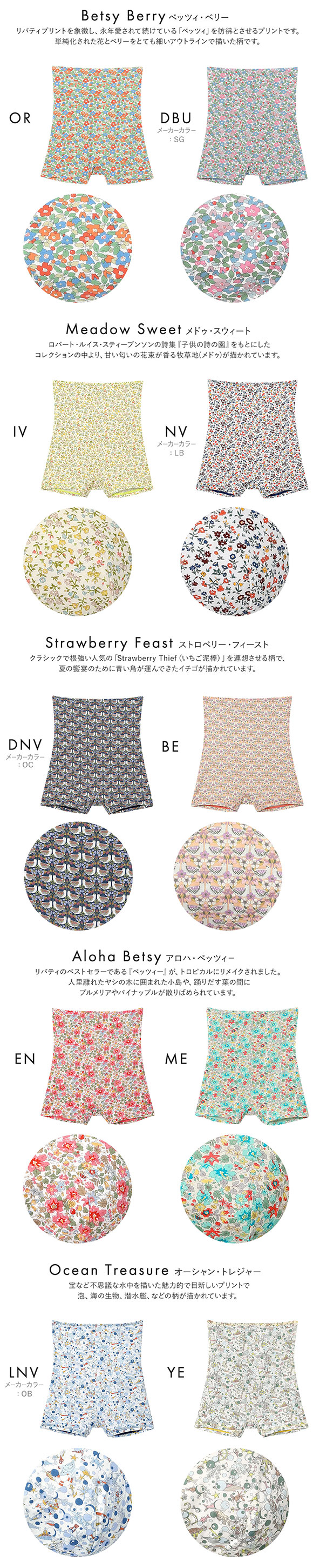 ウンナナクール une nana cool MADE WITH LIBERTY. FABRIC ハラマキ付きショーツ
