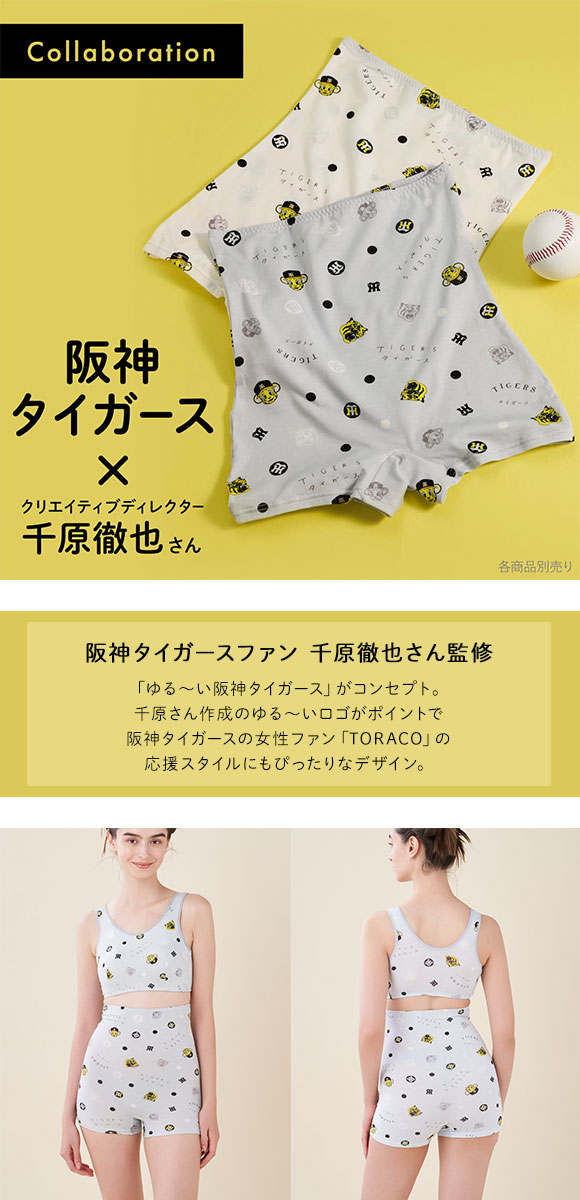 ウンナナクール MADE WITH　阪神タイガース ボーイレングスショーツ ハラマキ付きショーツ une nana cool