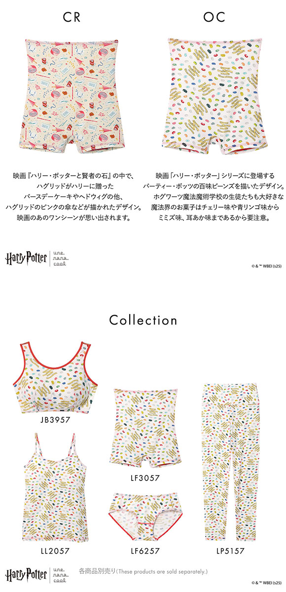ハリー・ポッター × ウンナナクール Harry Potter ボーイレングスショーツ ハラマキ付きショーツ une nana cool