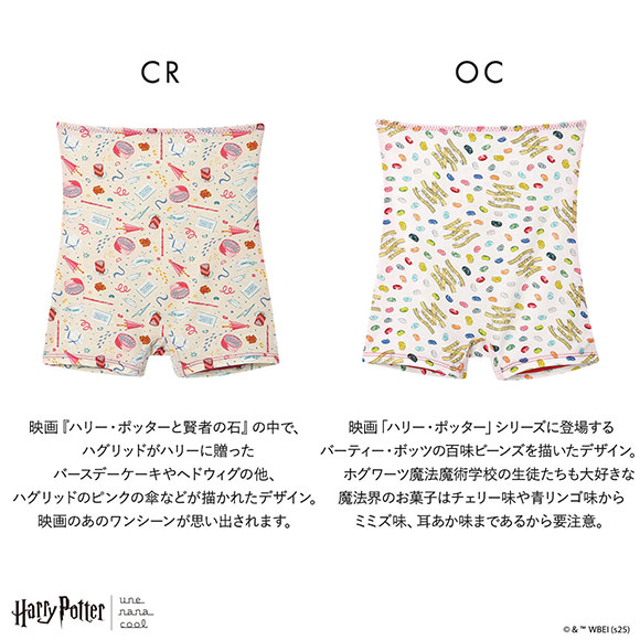 ハリー・ポッター × ウンナナクール Harry Potter ボーイレングスショーツ ハラマキ付きショーツ une nana cool