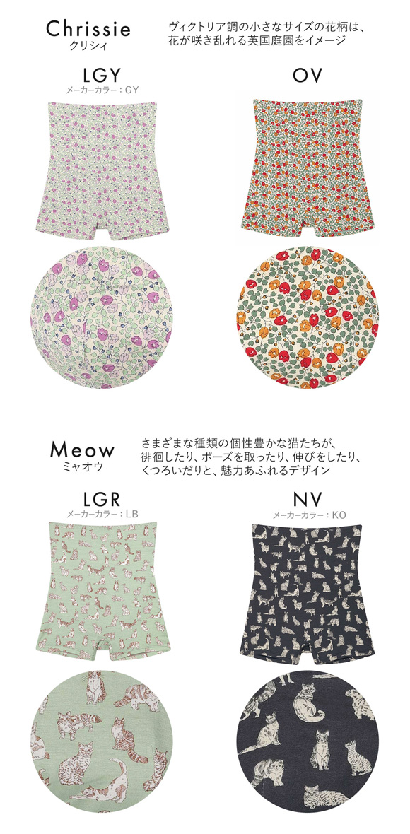 ウンナナクール une nana cool MADE WITH LIBERTY. FABRIC ハラマキ付きショーツ 単品