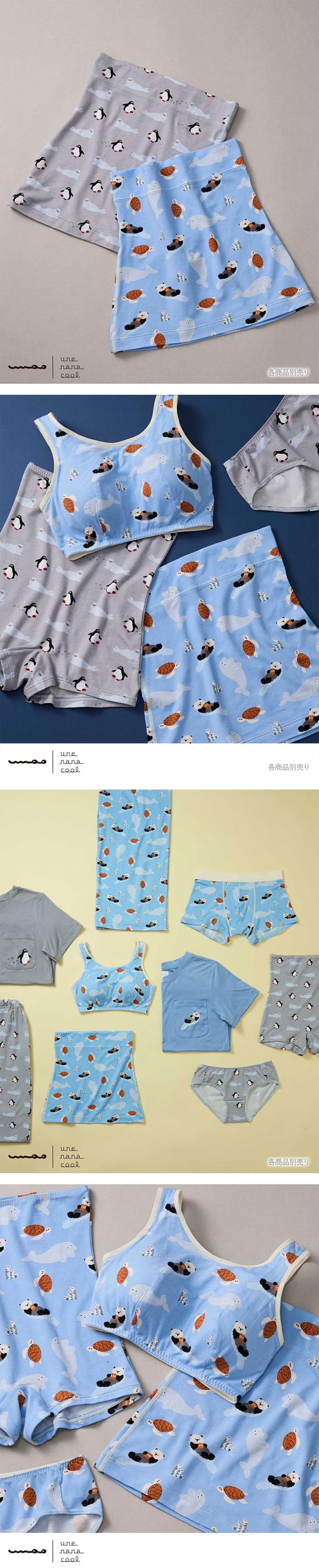 ウンナナクール umao × une nana cool ハラマキ 腹巻き 単品