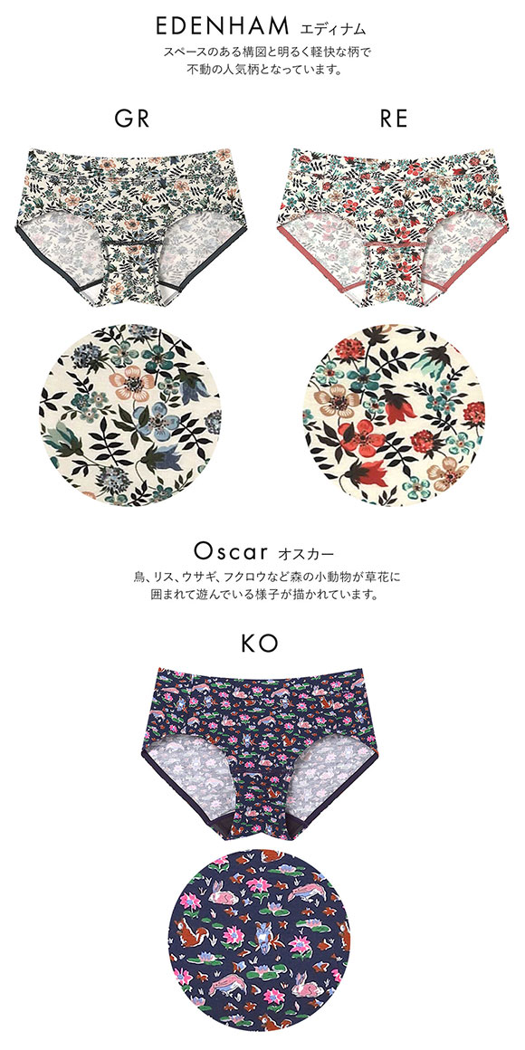 ウンナナクール une nana cool MADE WITH LIBERTY. FABRIC サニタリーショーツ 単品