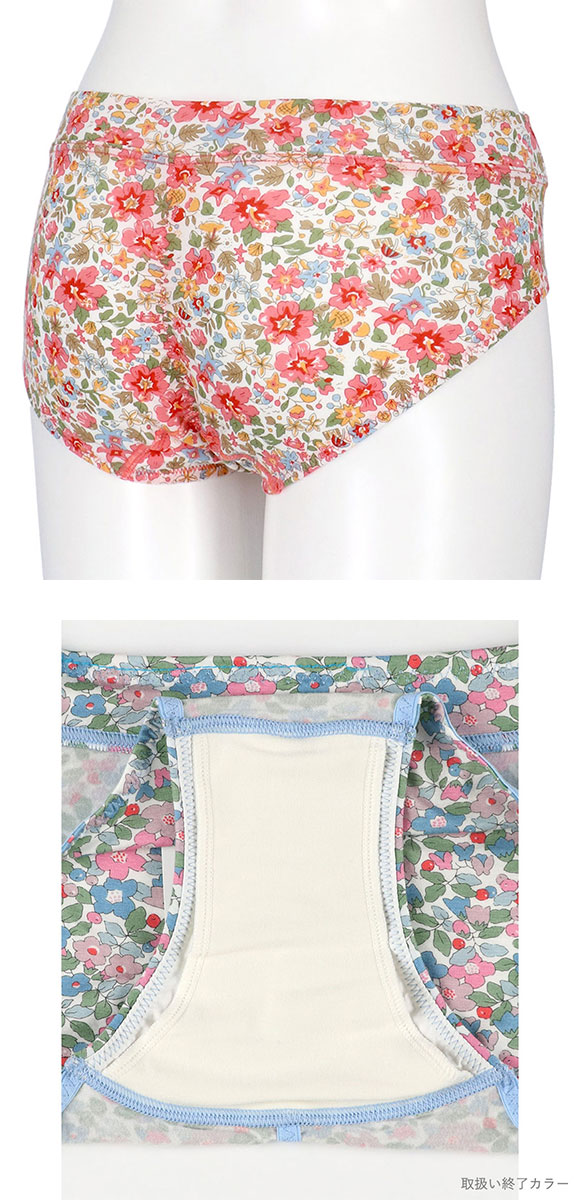 ウンナナクール une nana cool MADE WITH LIBERTY. FABRIC サニタリーショーツ 単品