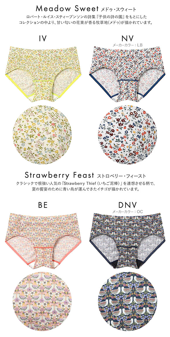 ウンナナクール une nana cool MADE WITH LIBERTY. FABRIC サニタリーショーツ 単品