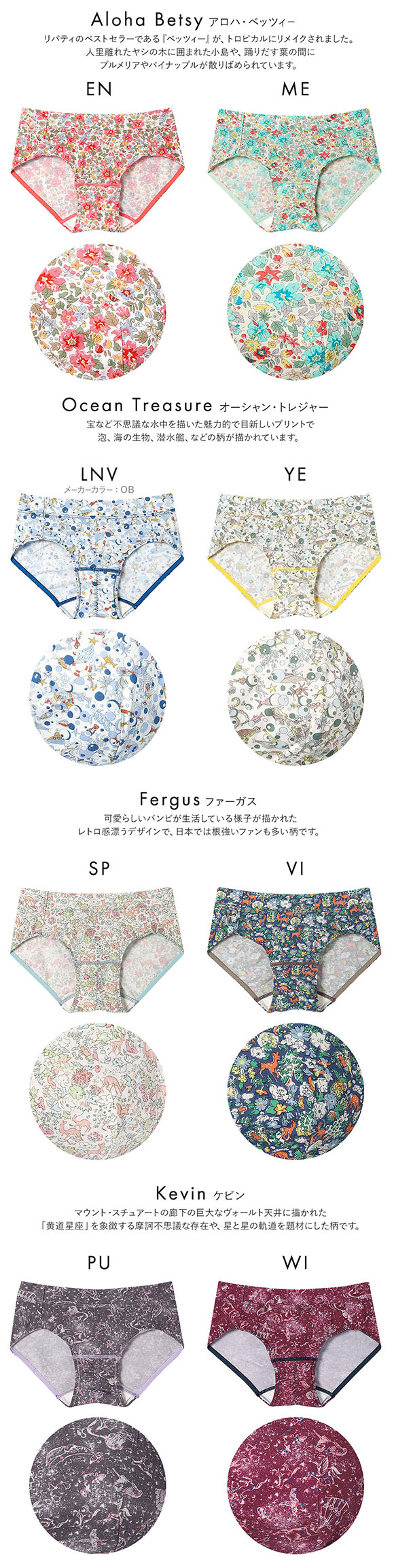 ウンナナクール une nana cool MADE WITH LIBERTY. FABRIC サニタリーショーツ 単品